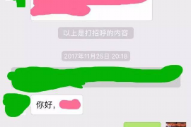 协助杨先生追讨女朋友欠债